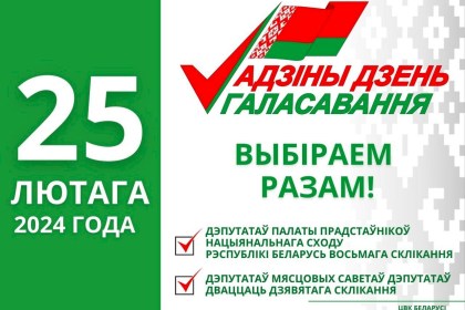 СООБЩЕНИЕ Кобринской окружной избирательной комиссии № 12