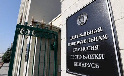 В Беларуси завершается прием документов для регистрации кандидатов в депутаты