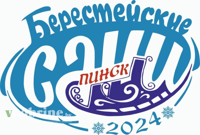 «Берестейские сани-2024». Программа фестиваля-ярмарки