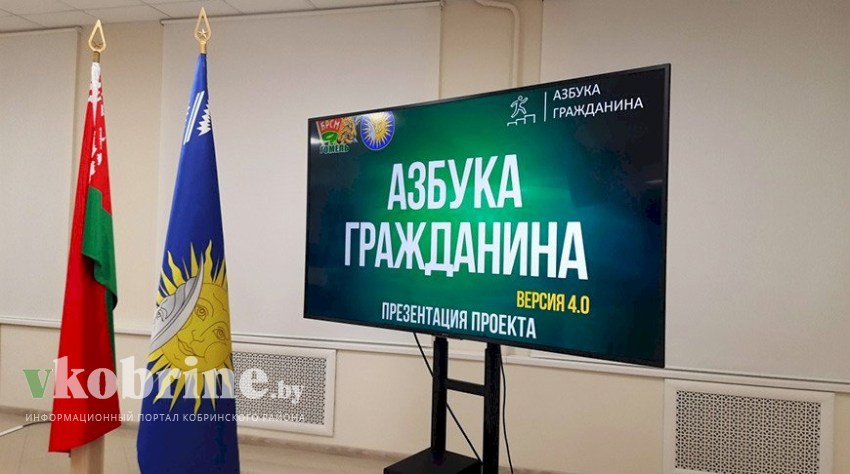 Молодежный проект «Азбука гражданина» стартует в Беларуси 18 января
