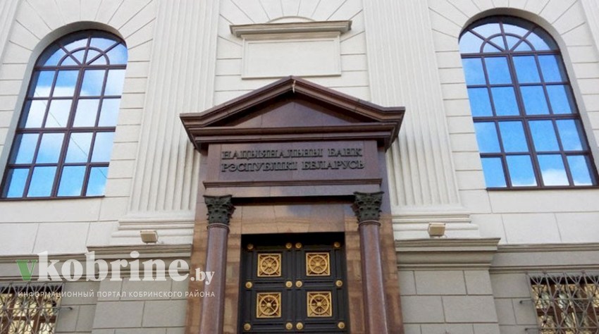 Нацбанк скорректировал лицензию ЕРИП на осуществление банковской деятельности
