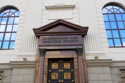 Нацбанк скорректировал лицензию ЕРИП на осуществление банковской деятельности