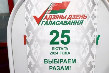 Период предвыборной агитации стартовал в Беларуси