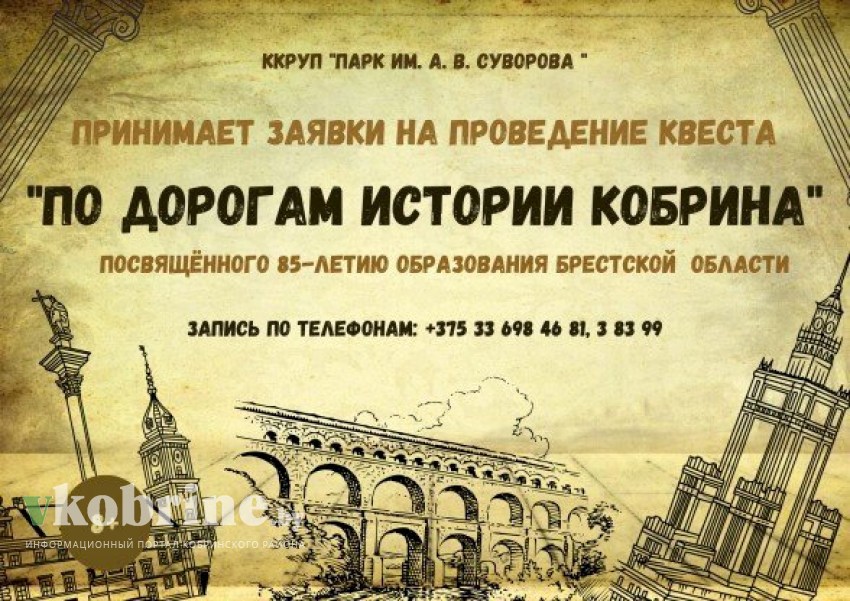 Дворец культуры, музей, ледовая арена... Афиша мероприятий в Кобрине