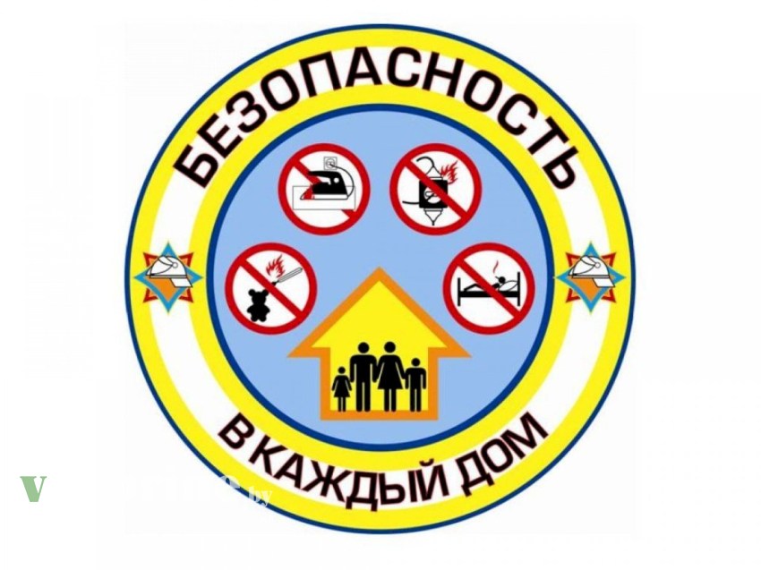 Республиканская акция «Безопасность – в каждый дом!» стартовала на Брестчине 