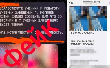 В социальных сетях появилась фейковая информация об убийствах в школах