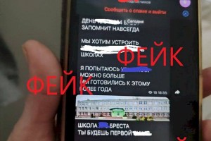 В социальных сетях появилась фейковая информация об убийствах в школах