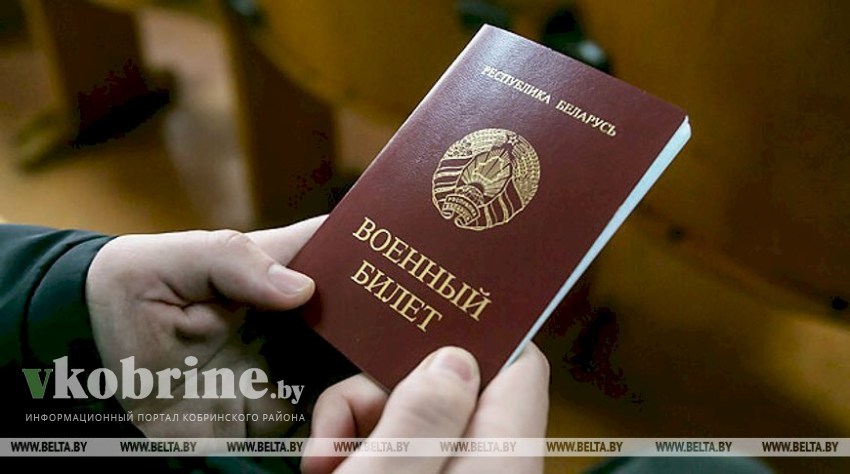 Неявка в военкомат обернулась для жителя Дрогичинского района штрафом в 90 базовых
