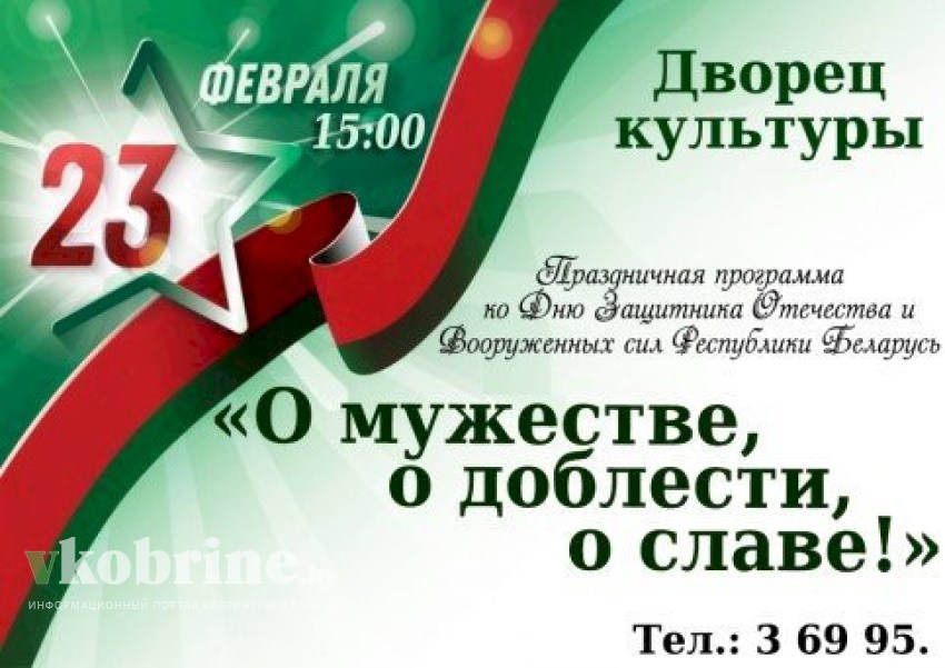 Дворец культуры, музей, ледовая арена... Афиша мероприятий в Кобрине