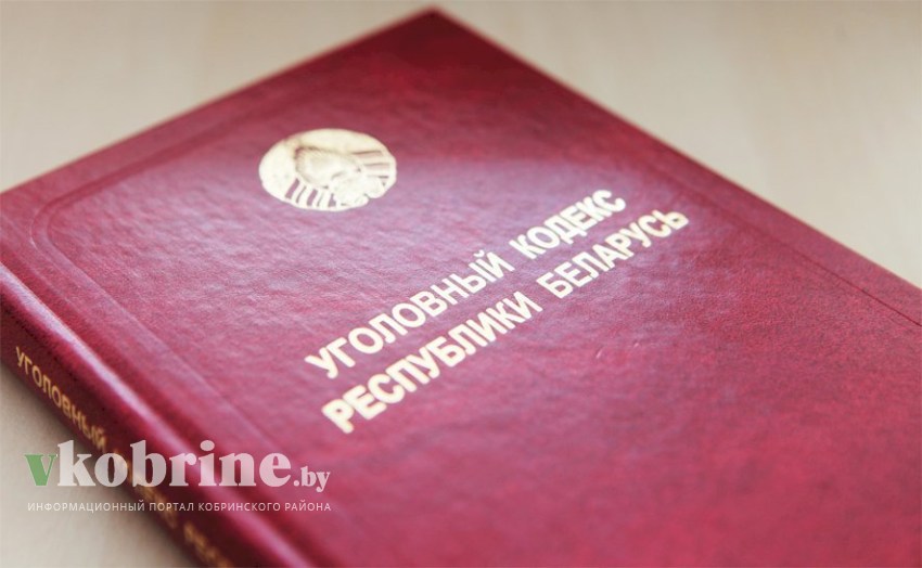 Ответственность за экстремизм