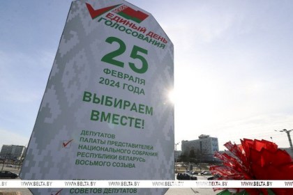 Сегодня в Беларуси проходит единый день голосования
