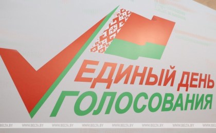 ЦИК обнародовал фамилии депутатов Палаты представителей восьмого созыва