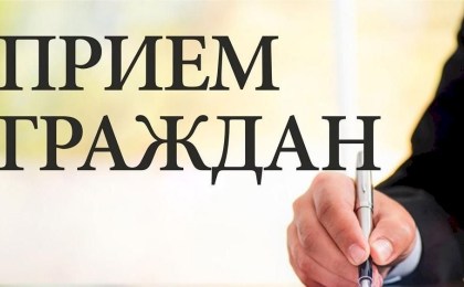 19 и 21 марта проведет прием граждан начальник Кобринского РОВД подполковник милиции Петряев Сергей Михайлович