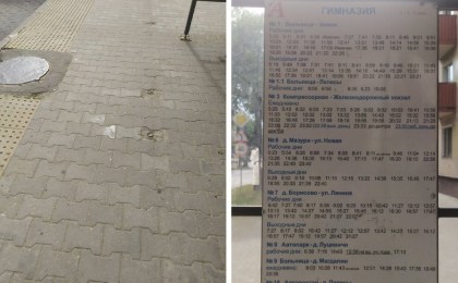Вопросы кобринчан. «Зачем «урезали» навес?