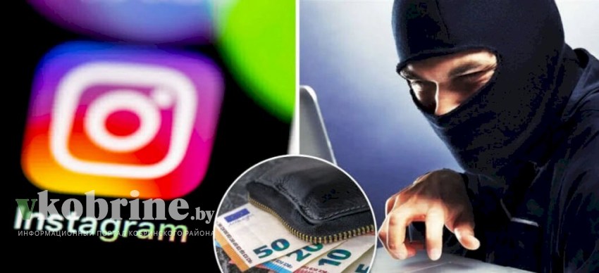 Мошенничество в сети Инстаграм