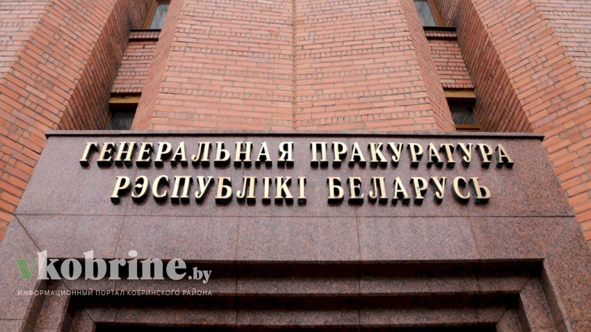 Поздравление Президента Беларуси с Днем работников прокуратуры