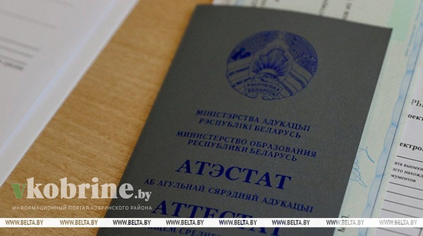 В вузах Беларуси завершается прием документов абитуриентов-целевиков