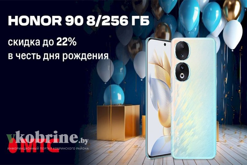 Акция в МТС: HONOR 90 8/256 ГБ доступен со скидкой до 22% 