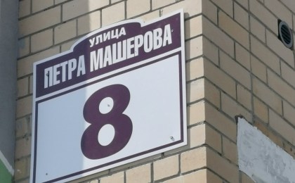 Без волокит и проволочек! В Кобрине переименовали улицы. Напоминаем, что делать людям по оформлению документов