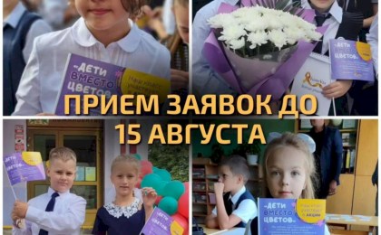 Школьники со всей страны помогут детям с онкологическими заболеваниями