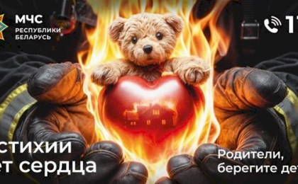 Не дай трагедии украсть детство: МЧС представляет новый бренд-пакет «У стихии нет сердца»