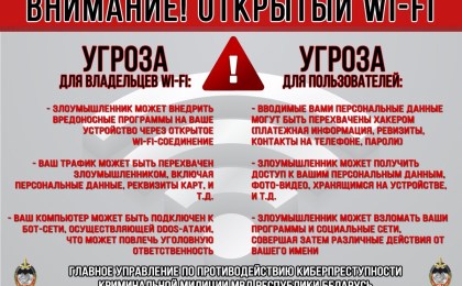Как защититься в интернете