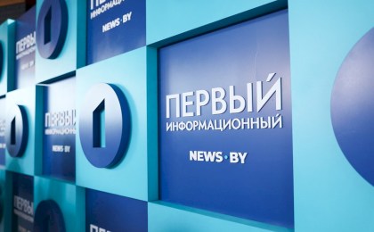 Сегодня начала вещание новая телепрограмма «Первый информационный»
