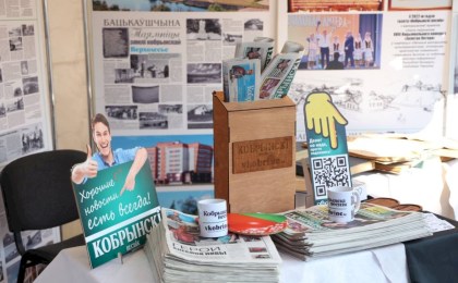 Кобринщина встречает областной День народного единства