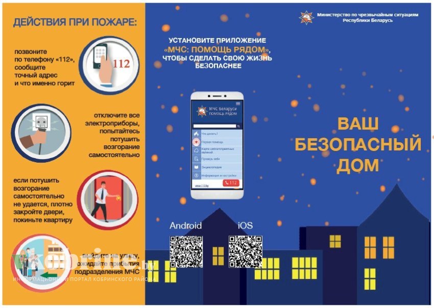 Как вести себя при пожаре - рассказали в МЧС