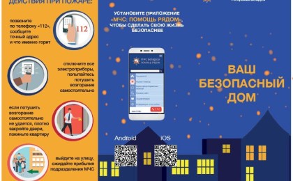 Как вести себя при пожаре - рассказали в МЧС