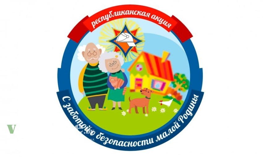 16 сентября на Брестчине стартовала кампания «С заботой о безопасности малой Родины»
