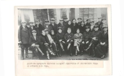 Воссоединение  Западной Беларуси с БССР –  акт исторической справедливости. Часть 3