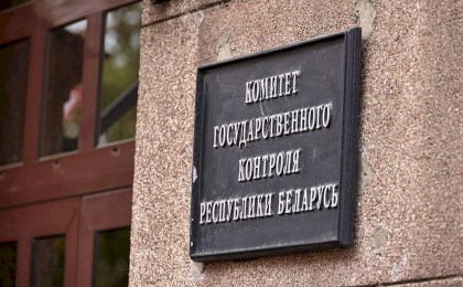 Госконтроль проверил две организации региона