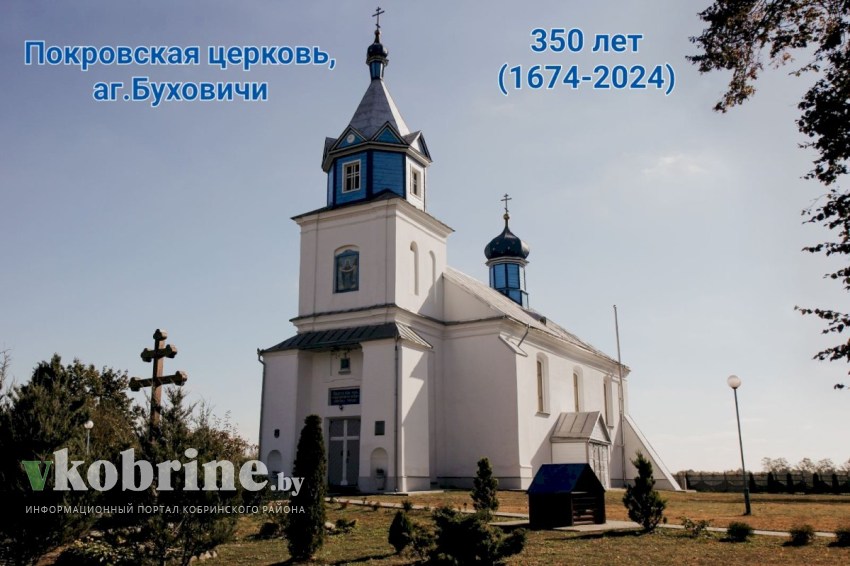 13 октября Покровский храм в аг. Буховичи отмечает юбилей