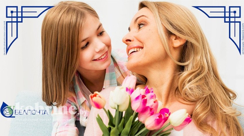 «Белпочта» бесплатно доставит почтовые карточки в канун Дня матери