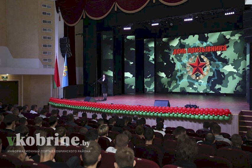 Призывники Кобрина получили напутствие во Дворце культуры