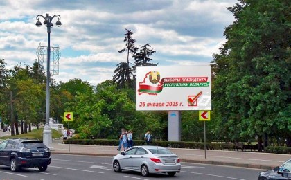 Утверждена визуальная концепция президентской избирательной кампании 2025 года