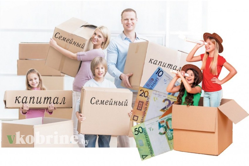Семейный капитал: новые возможности для использования