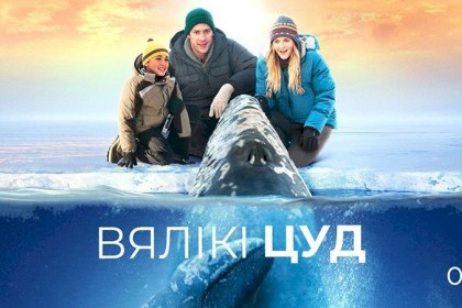 Впервые на VOKA: пять мировых кинохитов в белорусской озвучке