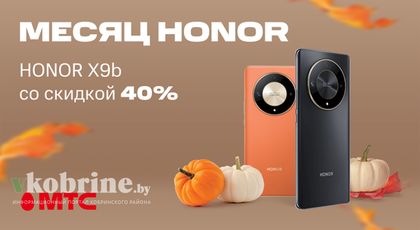 Смартфон HONOR X9b с выгодой до 40% в МТС
