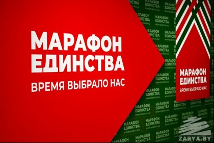 «Марафон единства» в Пинске: день первый