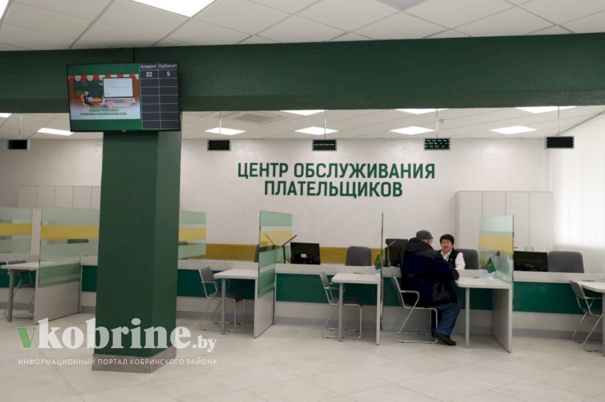 В Кобрине открылся центр обслуживания плательщиков