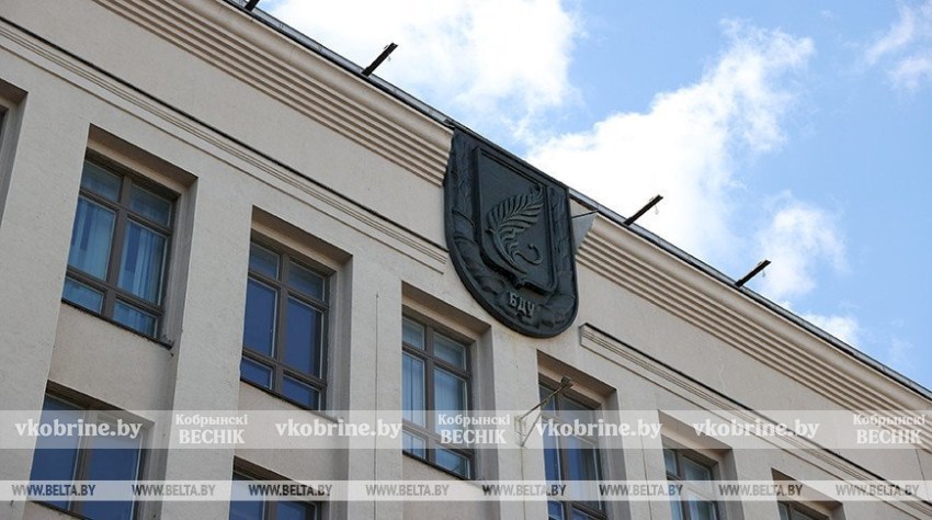 В БГУ откроют две новые специальности