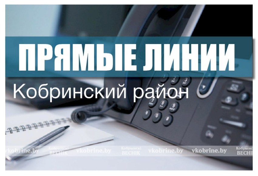 13 декабря состоится прямая телефонная линия 