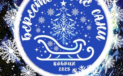 «Берестейские сани-2025»: главный праздник зимы, который нельзя пропустить! 