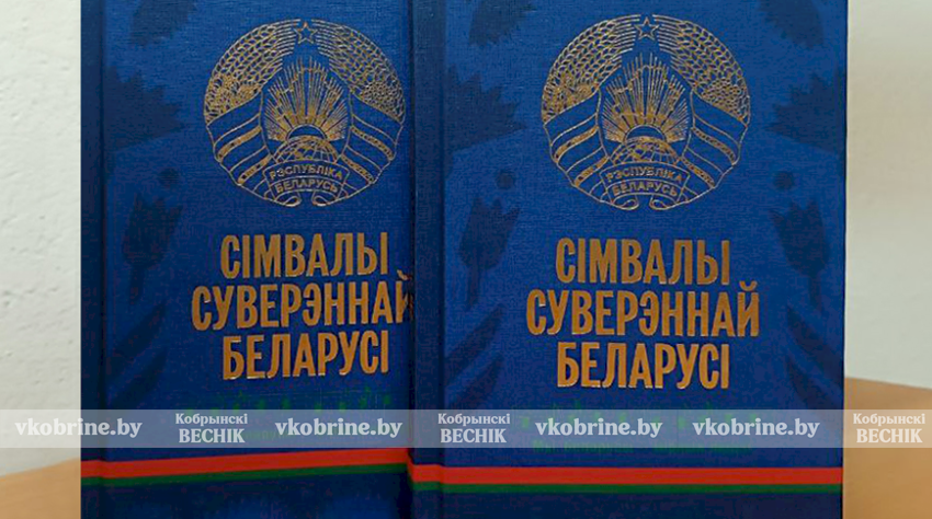 Как создавалась книга о символах, которую подарят впервые голосующим на выборах Президента