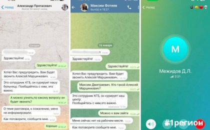 На Брестчине очередные кибератаки