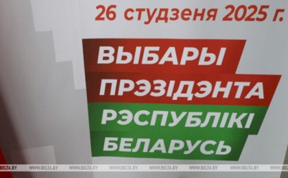 С 21 по 25 января в Беларуси пройдет досрочное голосование 