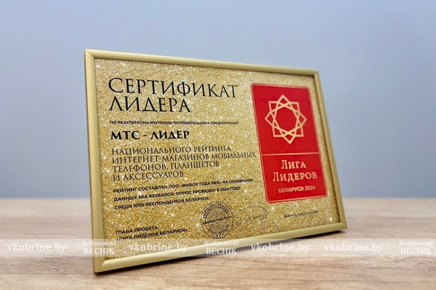 МТС признан лидером рейтинга интернет-магазинов мобильных телефонов, планшетов и аксессуаров
