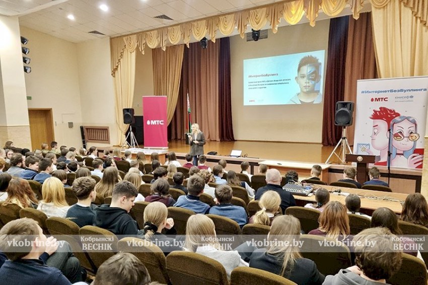 #ИнтернетБезБуллинга: МТС провел лекции по защите от кибербуллинга для 700 школьников из Гродно
